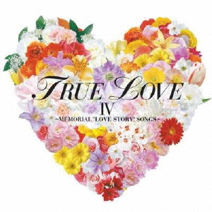 TRUE LOVE IV～MEMORIAL "LOVE STORY" SONGS～