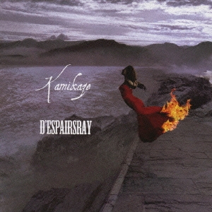 KAMIKAZE＜通常盤＞