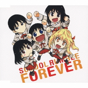 School Rumble Forever ～「スクールランブル三学期」主題歌
