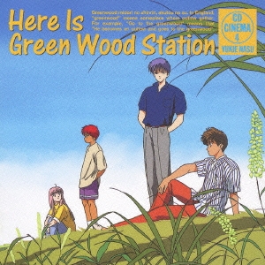 文化放送系ラジメーション　「ここはグリーン・ウッド放送局」　ＣＤシネマ４「緑林寮祭へようこそ」