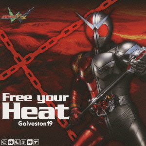 仮面ライダーダブル エンディングテーマ2 Free your Heat