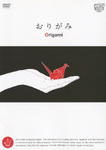 おりがみ Origami