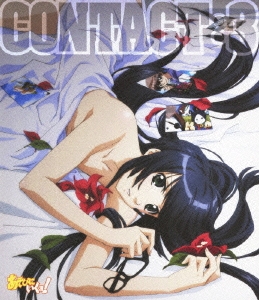 あそびにいくヨ! contact:3