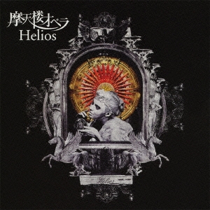 Helios ［CD+DVD］＜初回限定盤 Type-B＞