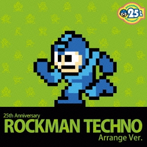 25th Anniversary ロックマン Techno Arrange Ver.