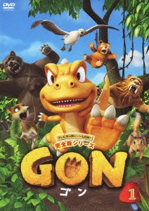 GON-ゴン- 1