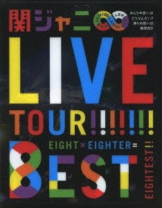 إˡ/KANJANI LIVE TOUR!! 8EST ߤʤۤϤɤʤ?̵ͤۤ!![TEXI-8805]