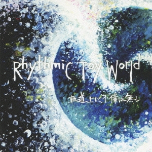 Rhythmic Toy World/ƻ̵[STR-1028]