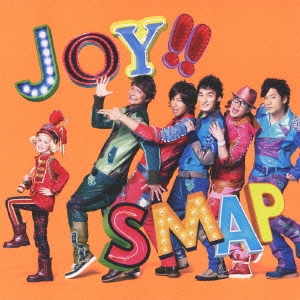 Joy!! (ビビッドオレンジ) ［CD+DVD］＜初回生産限定盤＞
