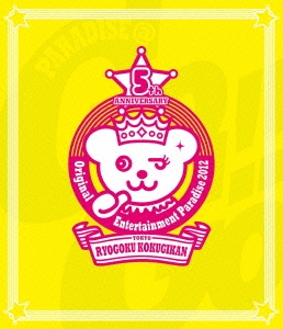 おれパラ Original Entertainment Paradise 2012 PARADISE@GoGo!! TOKYO RYOGOKU KOKUGIKAN