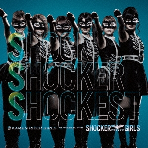 SSS ～Shock Shocker Shockest～