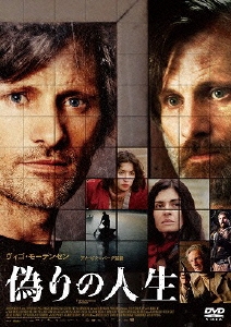 偽りの人生