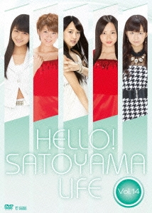 ハロー!SATOYAMAライフ Vol.14