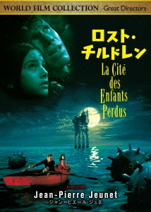 ロスト・チルドレン