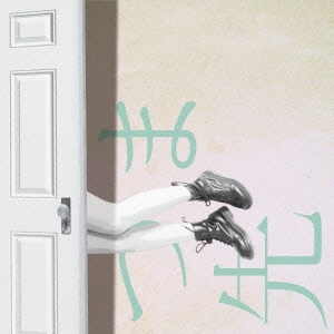 つま先/哀しみの帆＜タワーレコード限定＞