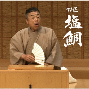 THE 塩鯛 ［CD+DVD］