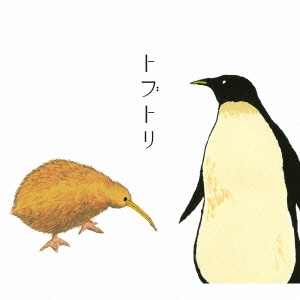 トブトリ