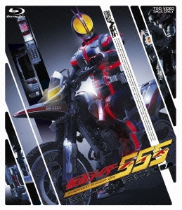仮面ライダー555 Blu-ray BOX 1