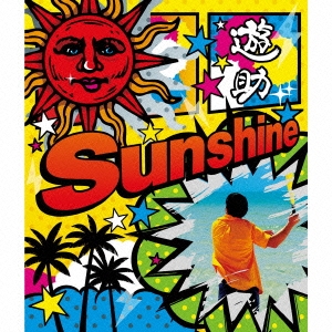 Sunshine/メガV(メガボルト) ［CD+DVD］＜初回生産限定盤A＞