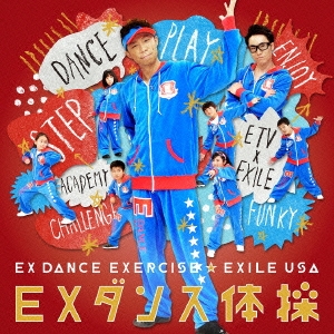 EXダンス体操 ［CD+DVD］
