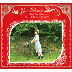 ワールドエンドの庭 ［CD+別冊写真集］＜初回限定盤 RED＞