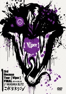 コドモドラゴン/【VIper】～2014.09.23 赤坂BLITZ～＜初回限定版＞