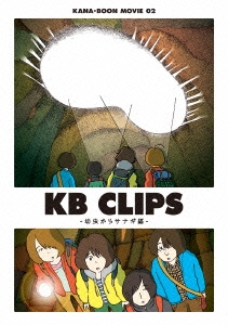 KANA-BOON MOVIE 02 KB CLIPS -幼虫からサナギ編-