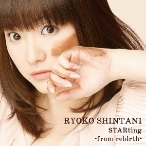 STARting -from rebirth- ［CD+DVD］