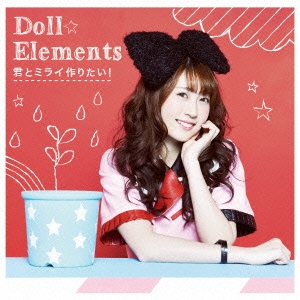 DollElements/ȥߥ饤ꤿ!B/ĲƳס[MUCD-5296]