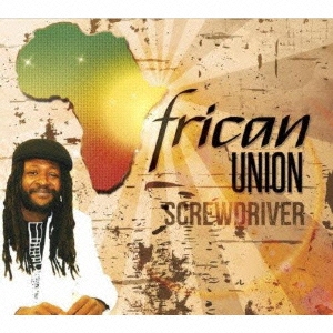 アフリカン ユニオン