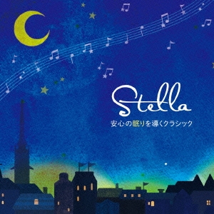 Stella～安心の眠りを導くクラシック