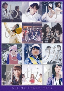 乃木坂46/ALL MV COLLECTION～あの時の彼女たち～ ［4Blu-ray Disc+