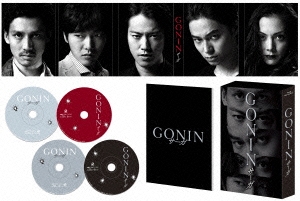 石井隆/GONINサーガ ディレクターズ・ロングバージョン Blu-ray BOX 