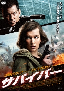 サバイバー