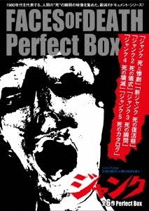 ジャンク 全6作 Perfect Box