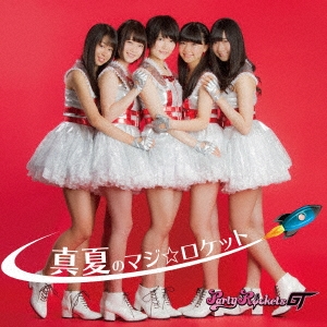 Party Rockets GT/真夏のマジ☆ロケット【Type-A】[POCS-1475]
