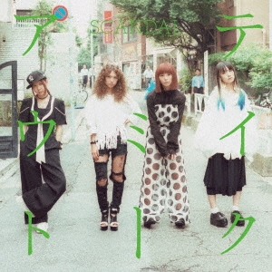 テイクミーアウト＜通常盤＞