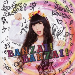 BANZAI! BANZAI! ［CD+DVD］＜初回限定盤A＞