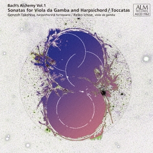 バッハの錬金術 Vol.1 ヴィオラ・ダ・ガンバと鍵盤楽器のためのソナタ全曲/二つのトッカータ