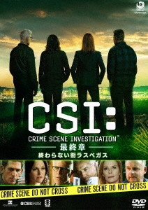 CSI:科学捜査班 -最終章- 終わらない街ラスベガス