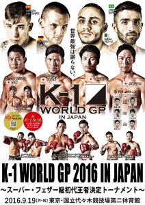 K-1 WORLD GP 2016 ～スーパー・フェザー級世界最強決定トーナメント～ 2016年9月19日 国立代々木競技場第2体育館