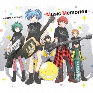 暗殺教室 ベストアルバム ～Music Memories～ ［2CD+DVD］＜初回生産限定盤＞