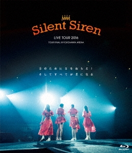 SILENT SIREN/Silent Siren LIVE TOUR 2016 SΤ Sͤ館! Ƥ٤ƤSˤʤ@ͥ꡼[MUXD-1016]