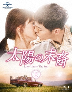 ソン・ジュンギ/太陽の末裔 Love Under The Sun BOX2 ＜コンプリート 