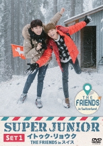 SUPER JUNIOR イトゥク・リョウク THE FRIENDS in スイス SET1