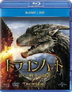 ドラゴンハート ～新章:戦士の誕生～ ［Blu-ray Disc+DVD］
