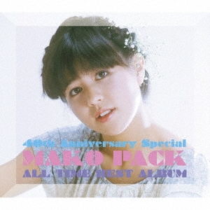 MAKO PACK [40th Anniversary Special] ～オールタイム・ベストアルバム ［2CD+2DVD］＜初回限定盤＞