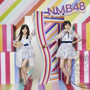 NMB48/ͤäƵ㤤㤦 CD+DVDϡ̾Type-C/͡[YRCS-90157X]