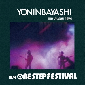 四人囃子/1974 One Step Festival