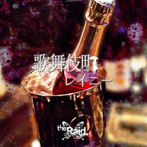 the Raid./Į쥤ˡC-type[RAID2603]